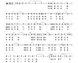 相约在春天的路口(马海平、张霞 演唱)简谱-马海平演唱-唱歌的树曲谱