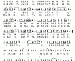 太阳从我们村升起简谱(歌词)-崔来宾演唱-秋叶起舞记谱上传