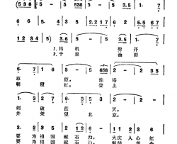 要为祖国献石油纪录片《大庆红旗》插曲简谱