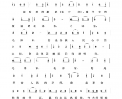 伟大的领袖毛泽东毛泽东颂100首简谱