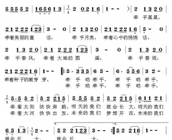 牵手陈世慧词方翔曲牵手陈世慧词 方翔曲简谱