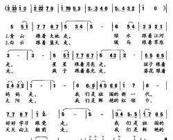 跟党走，朝前走简谱