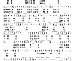 爱洒阿勒泰简谱