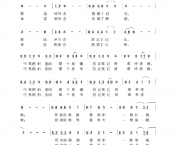 爱恋如春简谱