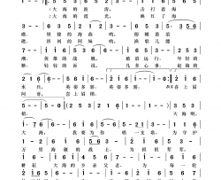 我为大海唱支歌简谱