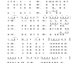 小拜年经典民歌100首简谱