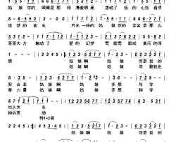 月光一样美的姑娘简谱-于海洋演唱-张积强、王娟/杜咏词曲