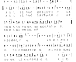 看不见的缘简谱-周亮演唱-庆雨、颂今/颂今词曲