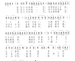 我是公社新一代简谱