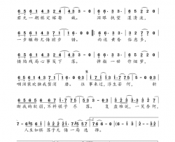 落子无悔简谱歌词-李佩玲演唱