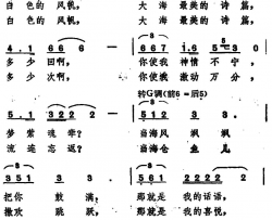 风帆简谱
