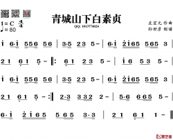 青城山下白素贞简谱-葫芦丝旋律谱