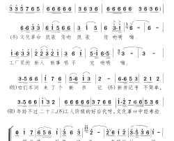 车间来了个新书记简谱