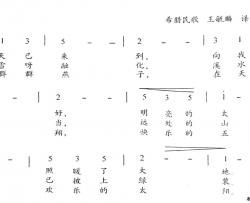 春天希腊民歌简谱