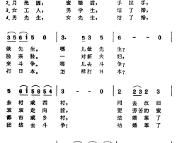 村魂歌简谱