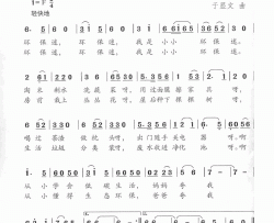 环保迷邝厚勤词于显文曲环保迷邝厚勤词 于显文曲简谱