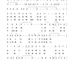 沈阳我的家乡美丽家乡100首简谱
