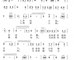 孔雀石在炉火中歌唱孔雀石之歌 声乐套曲-曲04简谱-熊卿材演唱-李幼容/孙效祖、颂今词曲