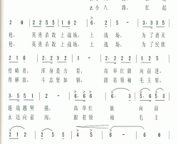 小八路简谱