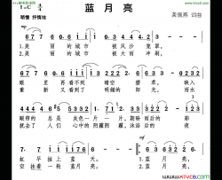 蓝月亮龚佩燕词曲简谱