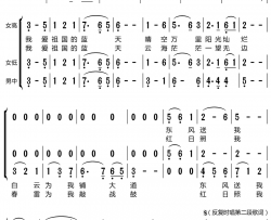 我爱祖国的蓝天简谱-梦之旅组合演唱歌曲-小叶子159曲谱