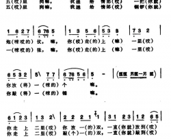 送郎送到五里岗安徽怀远民歌简谱