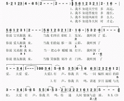 大爱有声简谱