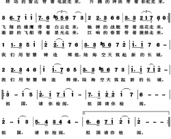请祖国检阅齐唱简谱