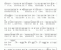 分道扬镳简谱(歌词)-张津涤演唱-桃李醉春风记谱