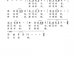 中华字经-服饰歌简谱-小弩演唱-郭保华/小弩词曲