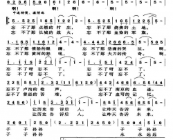 忘不了的记忆胡泽民词杨红斌曲忘不了的记忆胡泽民词 杨红斌曲简谱
