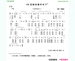 花败时葫芦吊下简谱