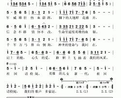 祖国请检阅屈塬词胡旭东曲简谱-吕继宏演唱-屈塬/胡旭东词曲