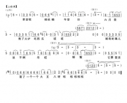 1964年陈思思版《三笑》插曲9简谱