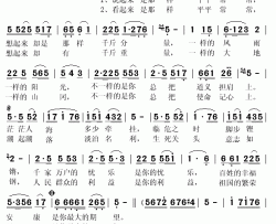 公仆简谱(歌词)-蒋大为演唱-秋叶起舞记谱