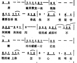 一生不变简谱-李克勤演唱-向雪怀/彭承松、范俊益词曲