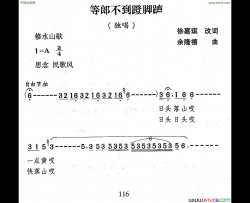 等郎简谱