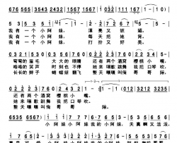 小阿妹简谱