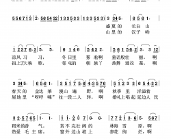 长白山欢迎您简谱