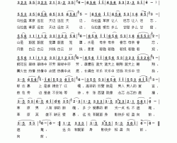 天边草原之恋其二简谱