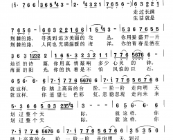 越过荆棘是花丛——为张爱勤作词歌曲选集《心灵放歌》而作简谱
