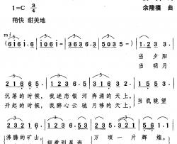 矿山的夜晚简谱-晨枫词/余隆禧曲