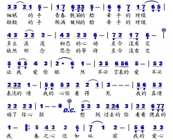 让我爱你依然简谱-暂无演唱-范修奎/李国喜词曲
