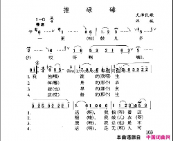 推碌碡简谱