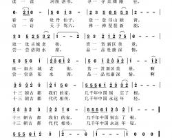 几千年中国永远年轻简谱