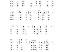 尖尖山山歌简谱