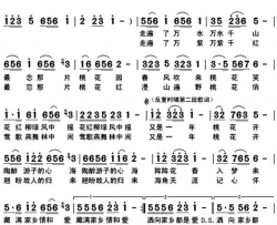又是一年桃花开词 曲简谱