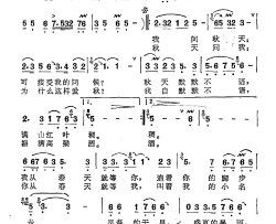 秋问曹勇词士心曲秋问曹勇词 士心曲简谱