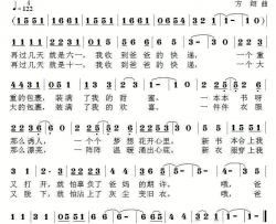 爸爸的快递简谱