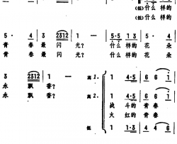 “四化”鲜花永飘香女声三重唱简谱